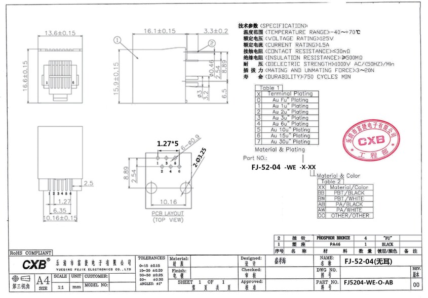 FJ-52-04(无耳6P6C)插座-24-0523_1(1).jpg