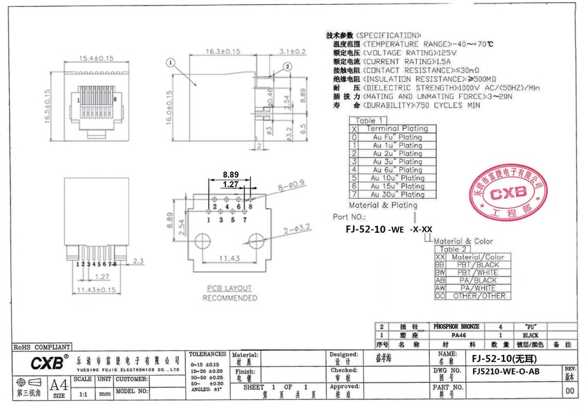 FJ-52-10(无耳)插座-24-0523_1(1).jpg