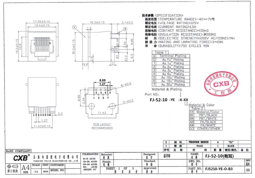 FJ-52-10(有耳)插座-24-0523_1(1).jpg