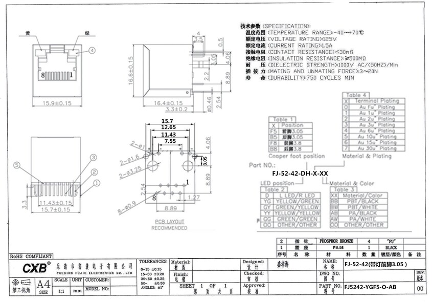 FJ-52-42(带灯前后脚3.05-3.8) -24-0527_1(1).jpg