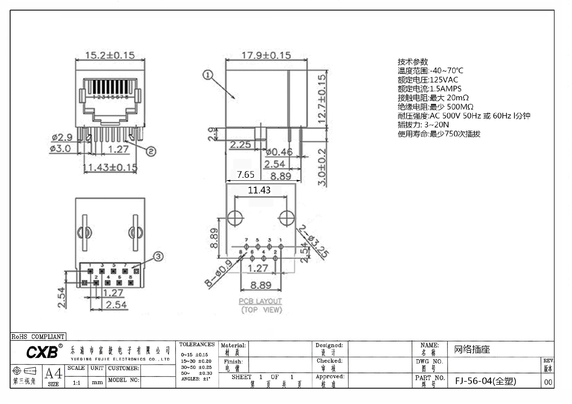 FJ-56-04(全塑)-Model - 电话机插头插座.jpg