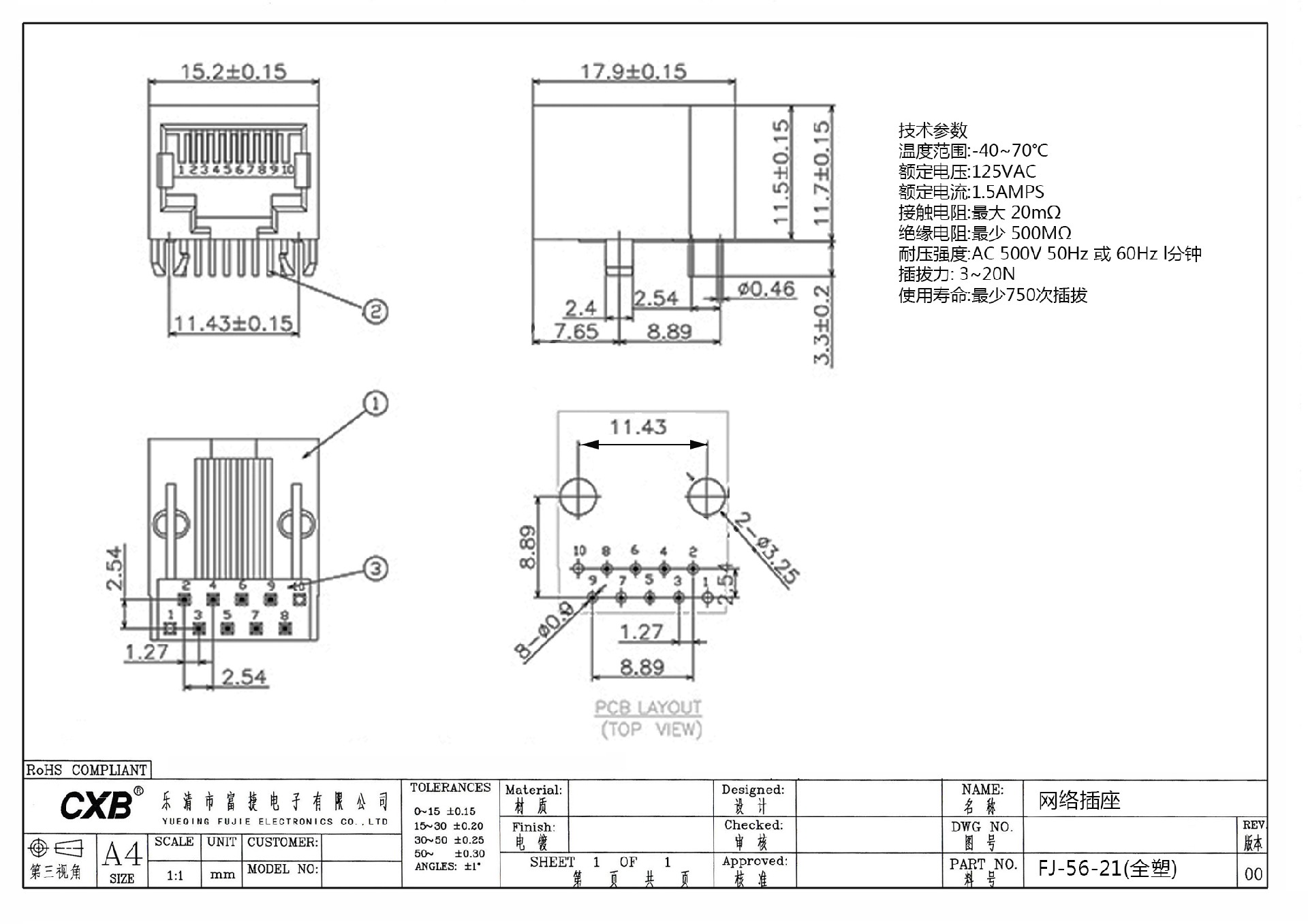 FJ-56-21(全塑)-Model - 电话机插头插座.jpg