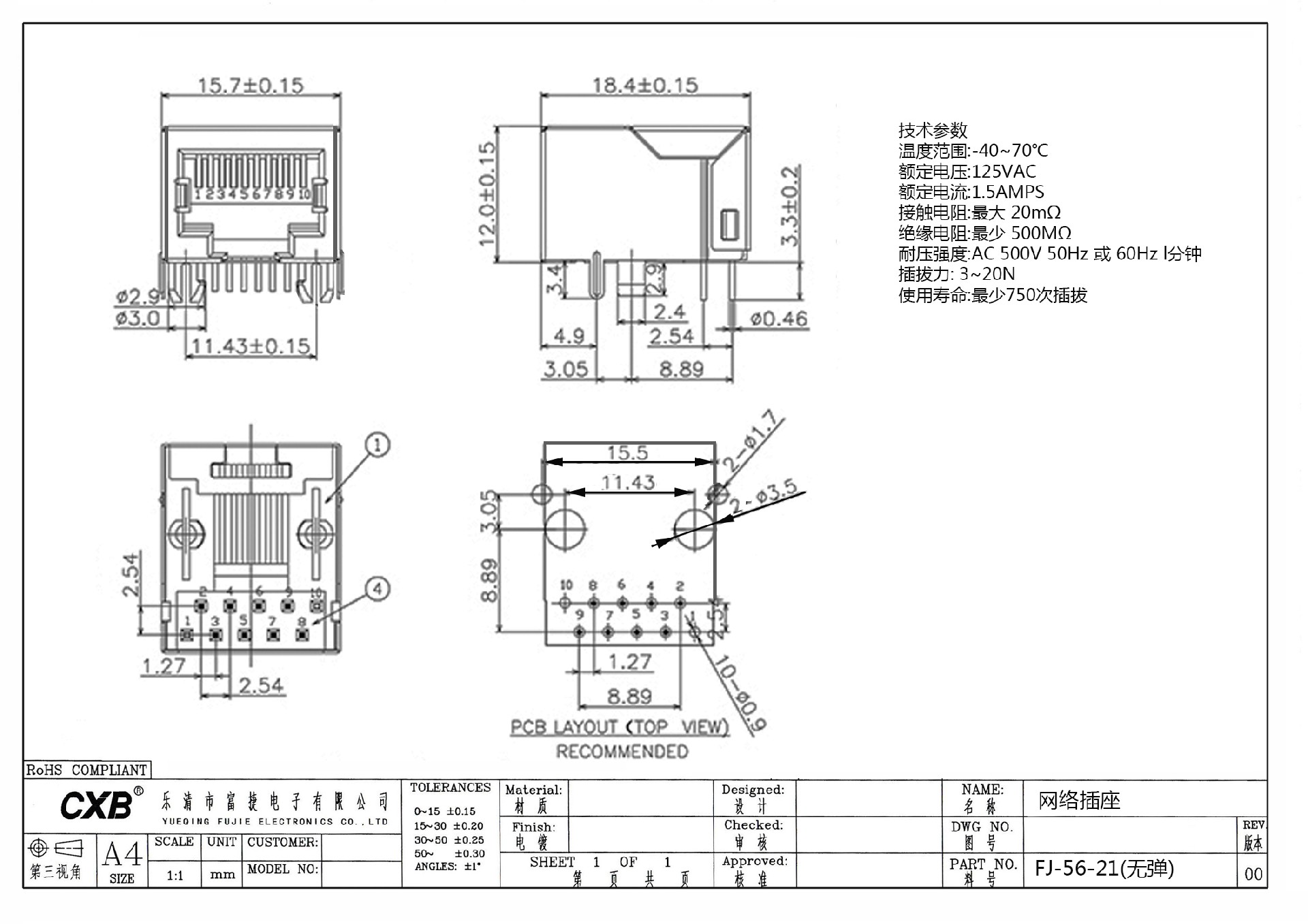 FJ-56-21(无弹)-Model - 电话机插头插座.jpg