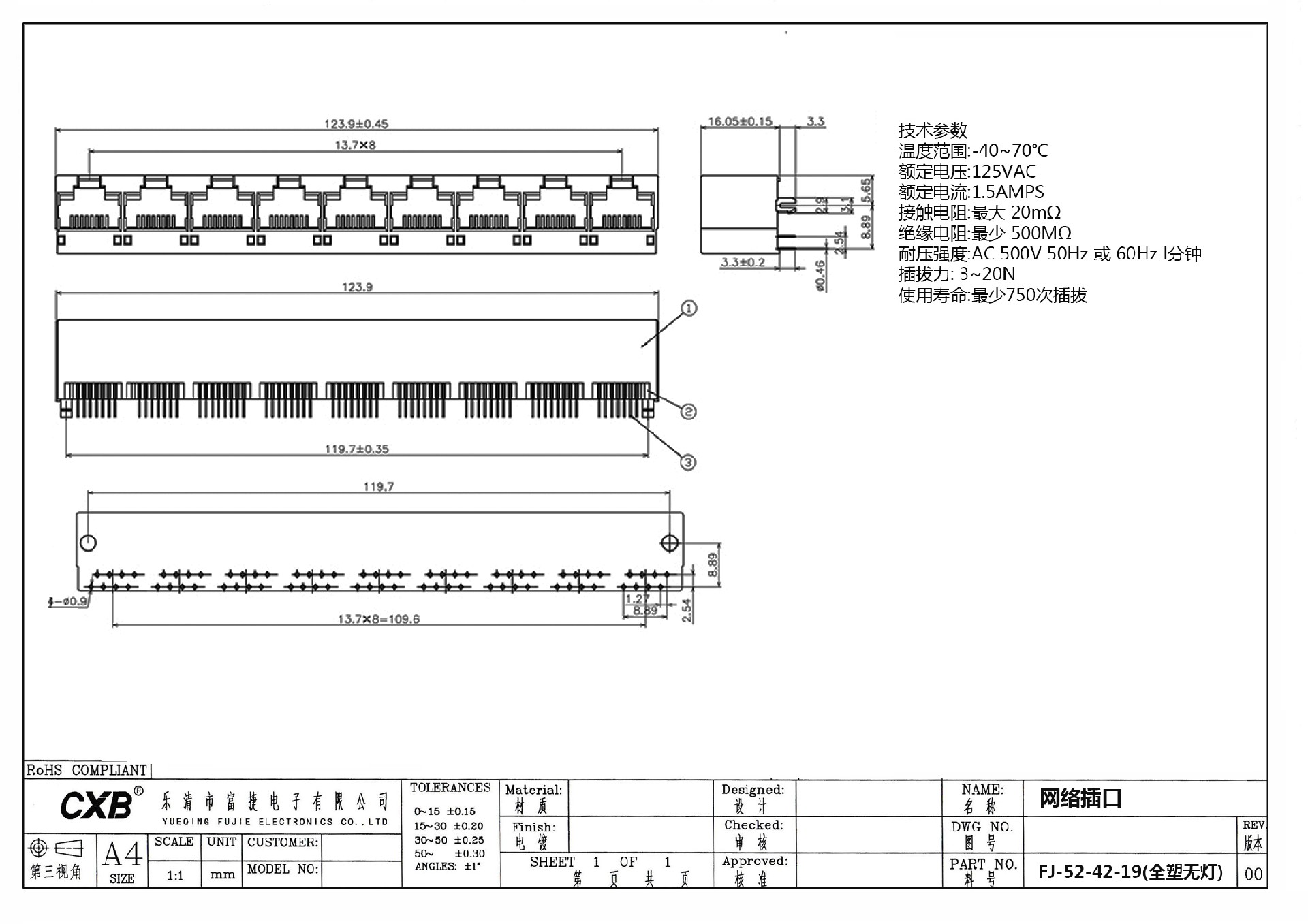 FJ-52-42-19(全塑无灯).jpg