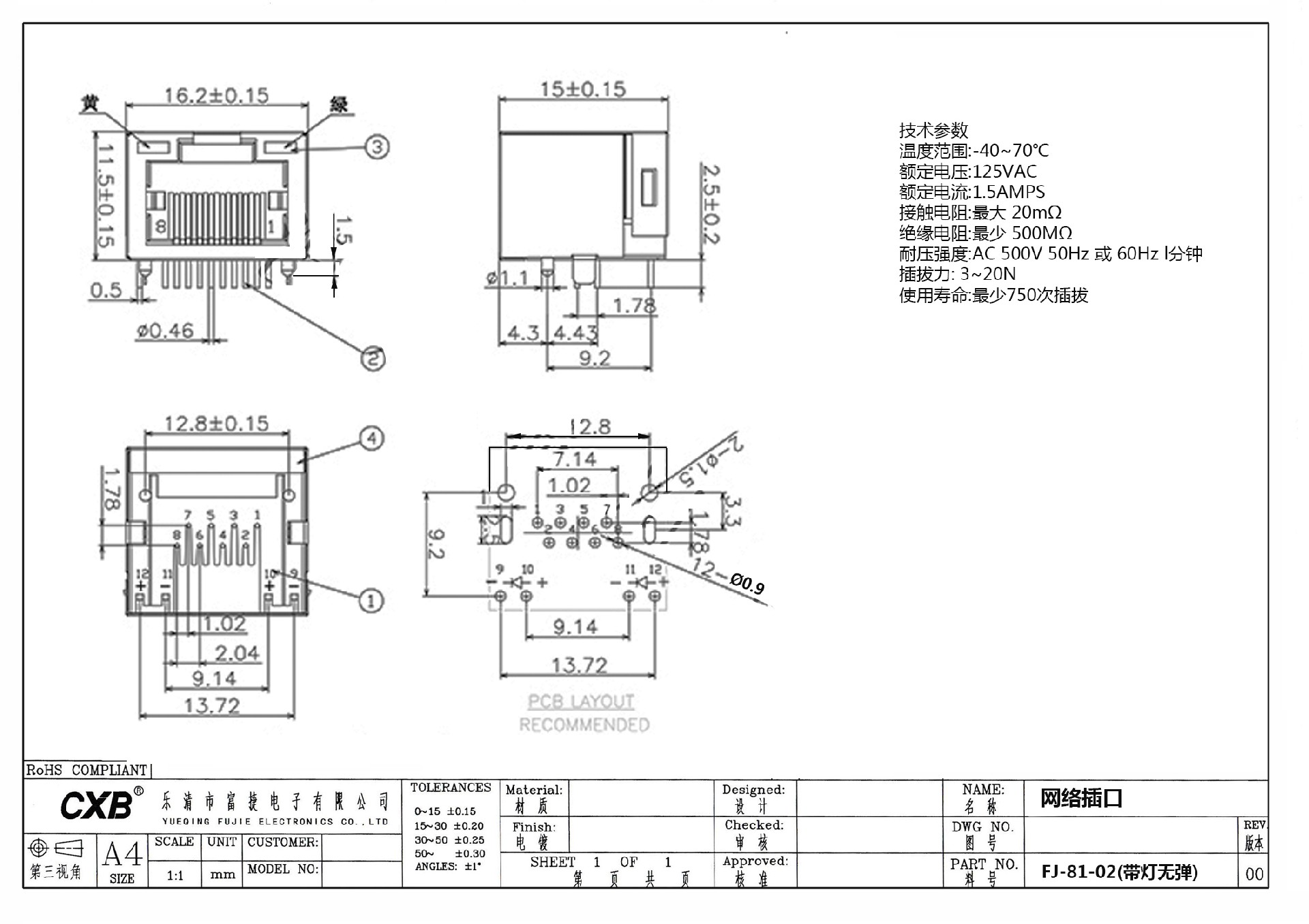 FJ-81-02(带灯无弹) - 网络接口.jpg