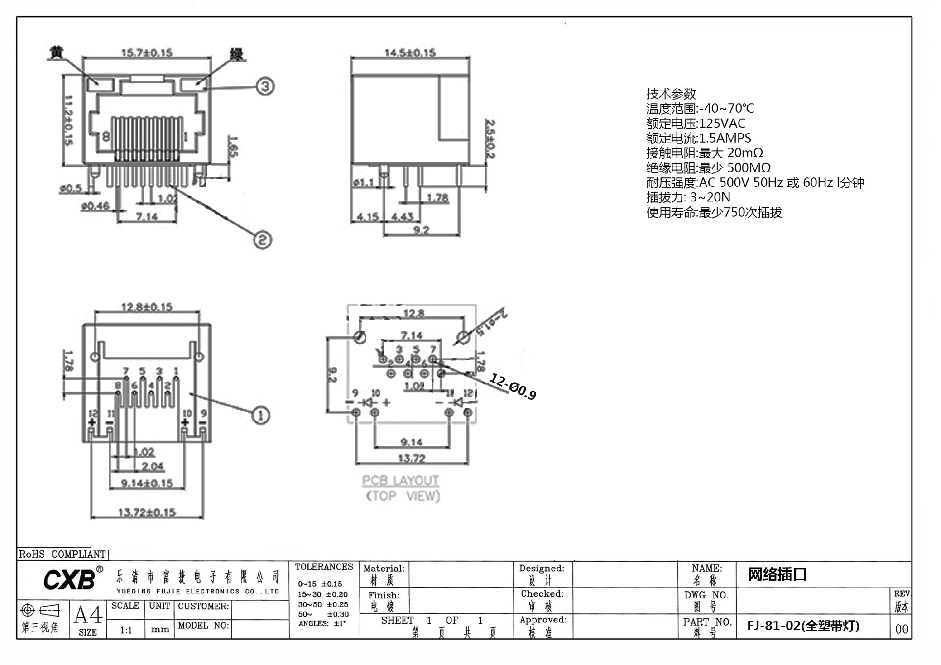 FJ-81-02(全塑带灯) - 网络接口.jpg