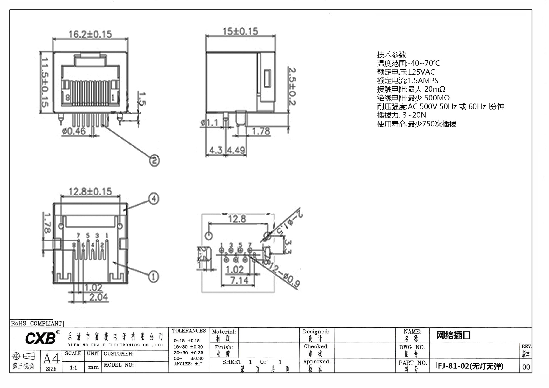 FJ-81-02(无灯无弹) - 网络接口.jpg