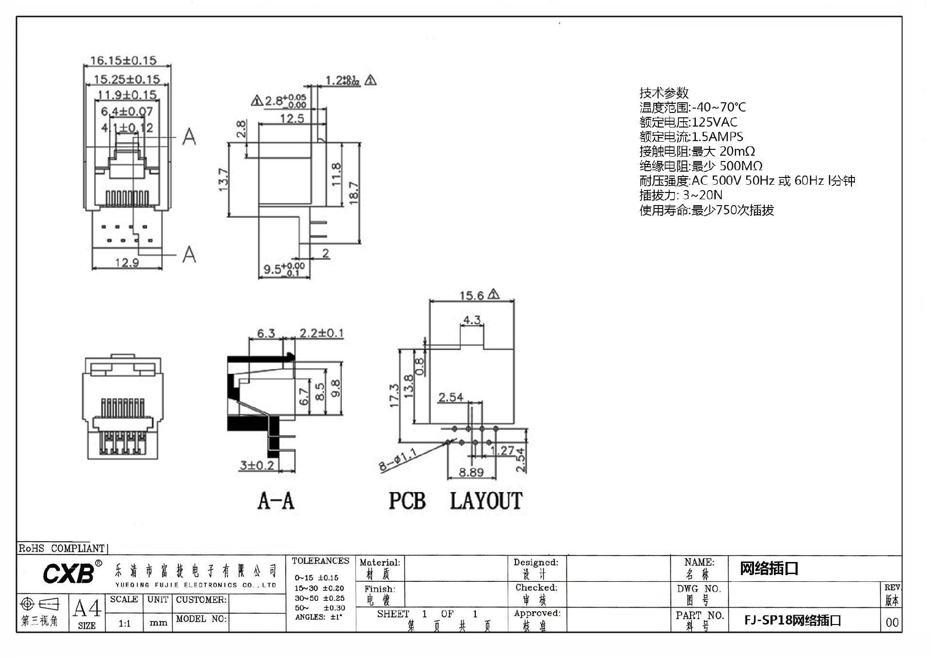 FJ-SP18网络插口.jpg
