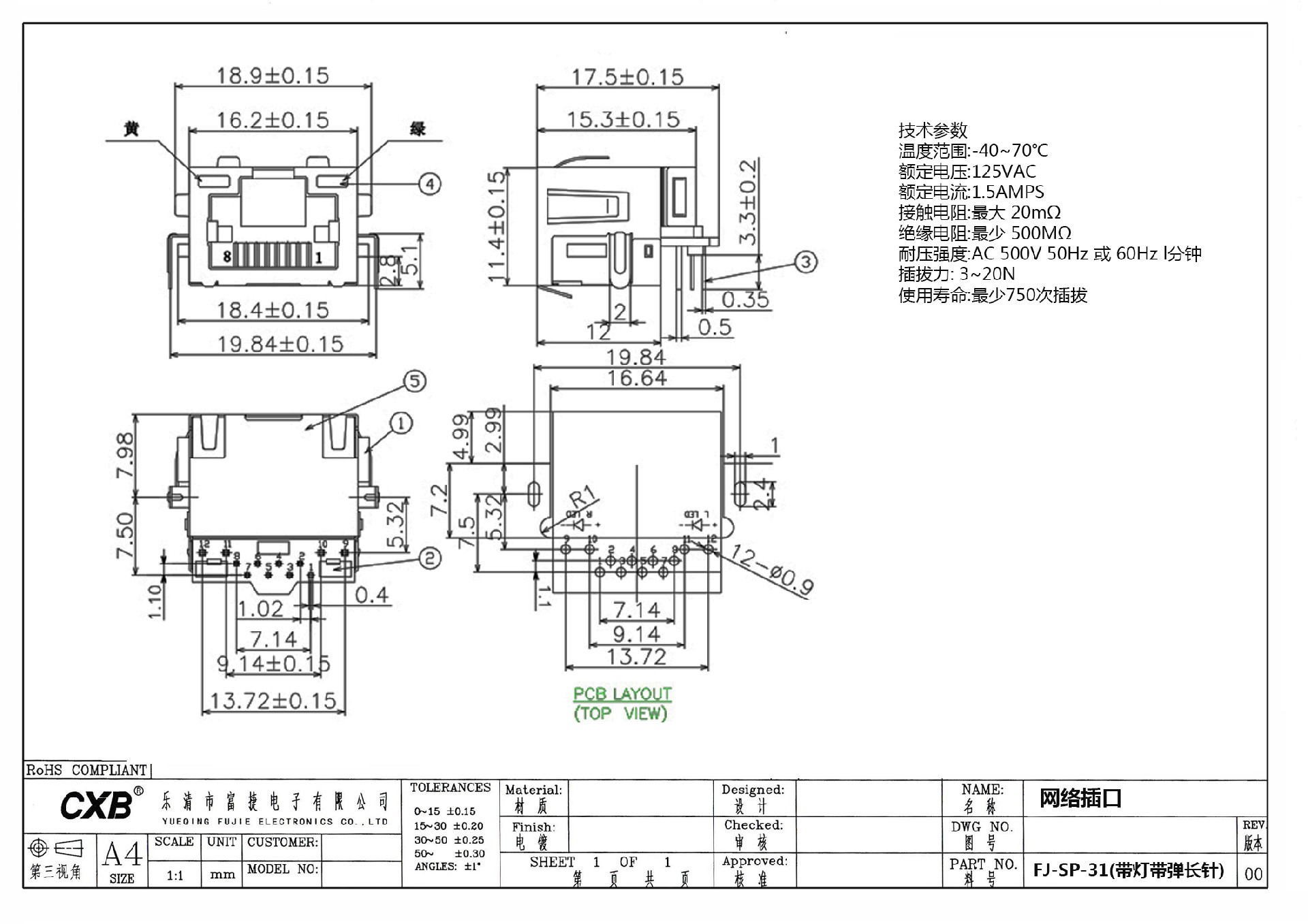 FJ-SP-31(带灯带弹长针)网络插口.jpg