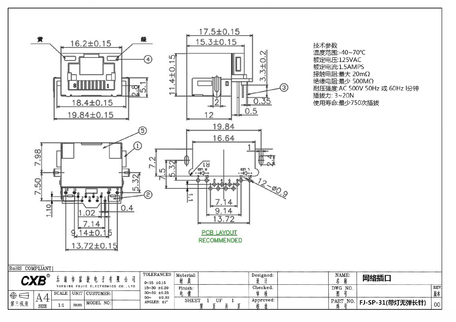 FJ-SP-31(带灯无弹长针)网络插口.jpg