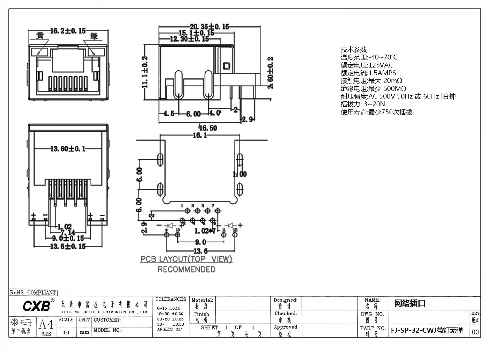 FJ-SP-32-CWJ带灯无弹网络插口.jpg