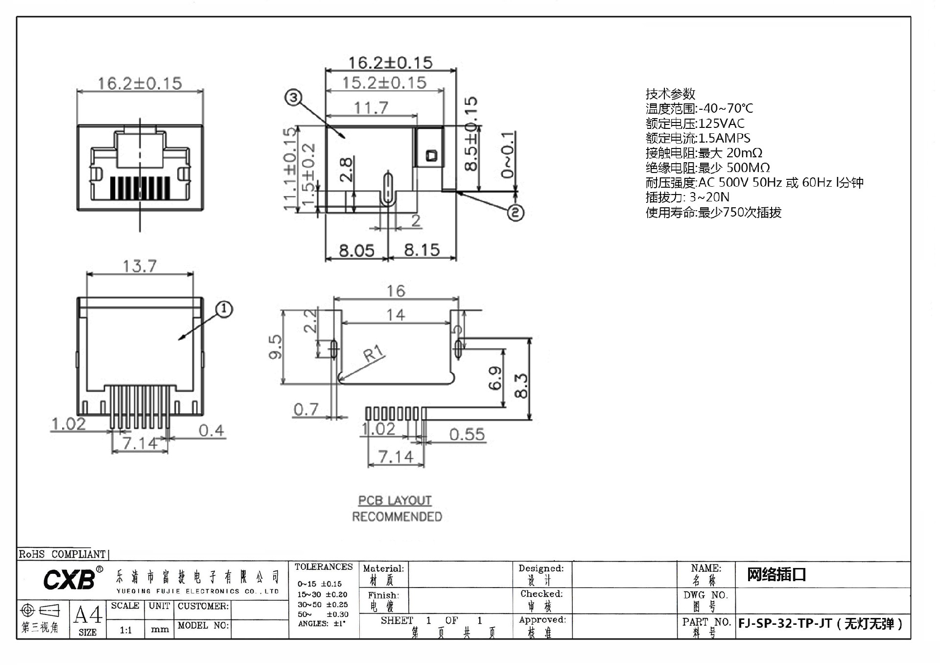FJ-SP-32-TP-JT（无灯无弹）网络插口.jpg