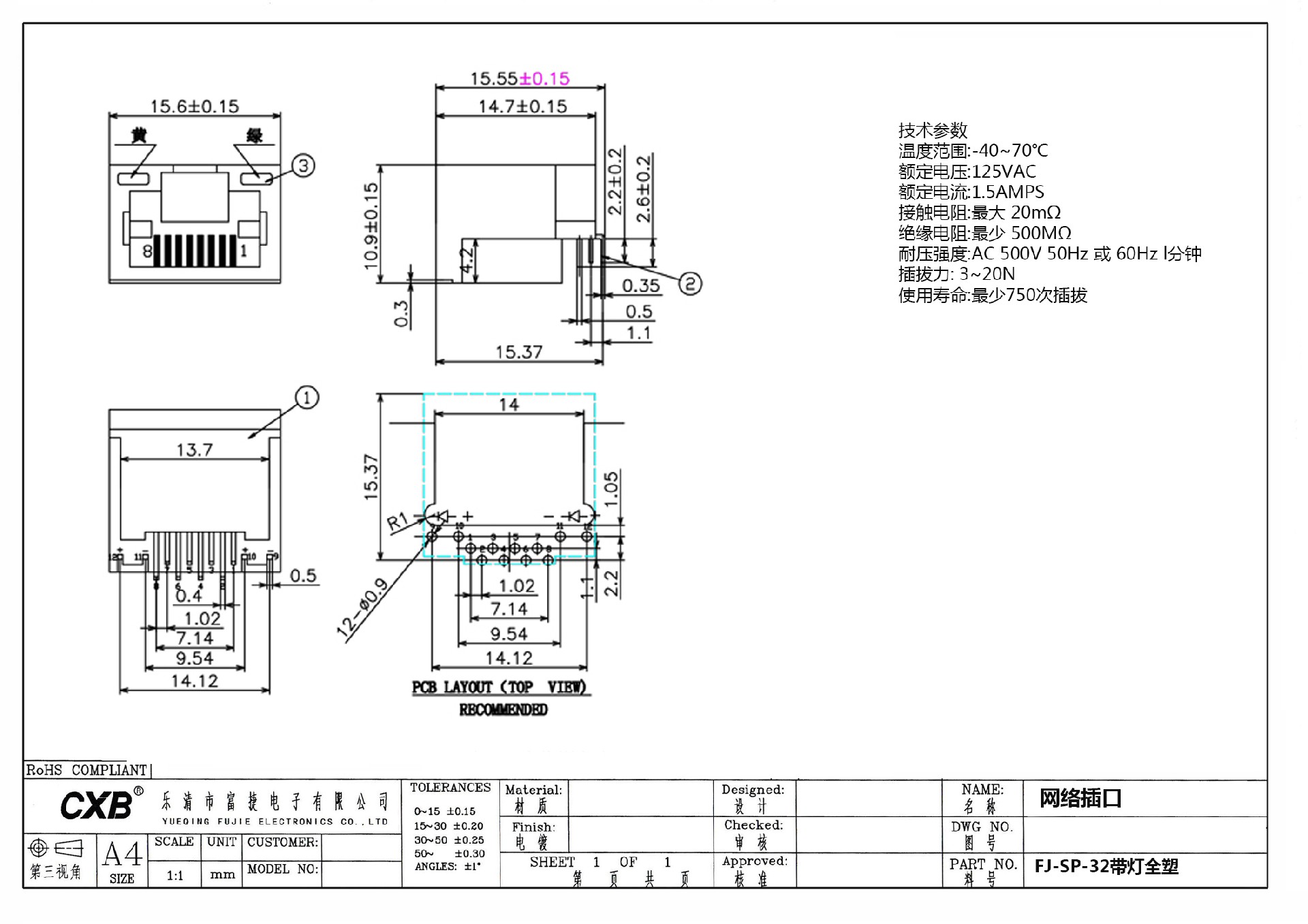 FJ-SP-32带灯全塑网络插口.jpg