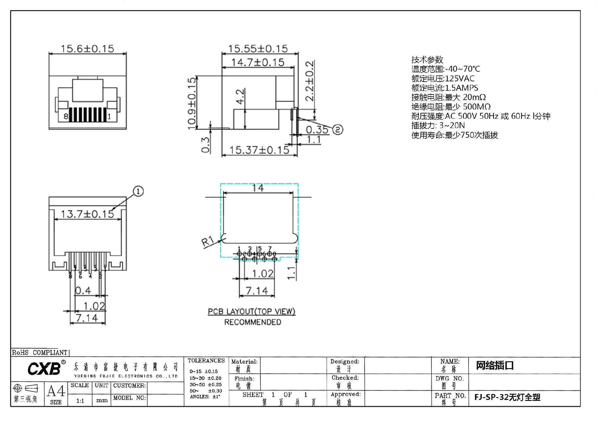 FJ-SP-32无灯全塑网络插口.jpg