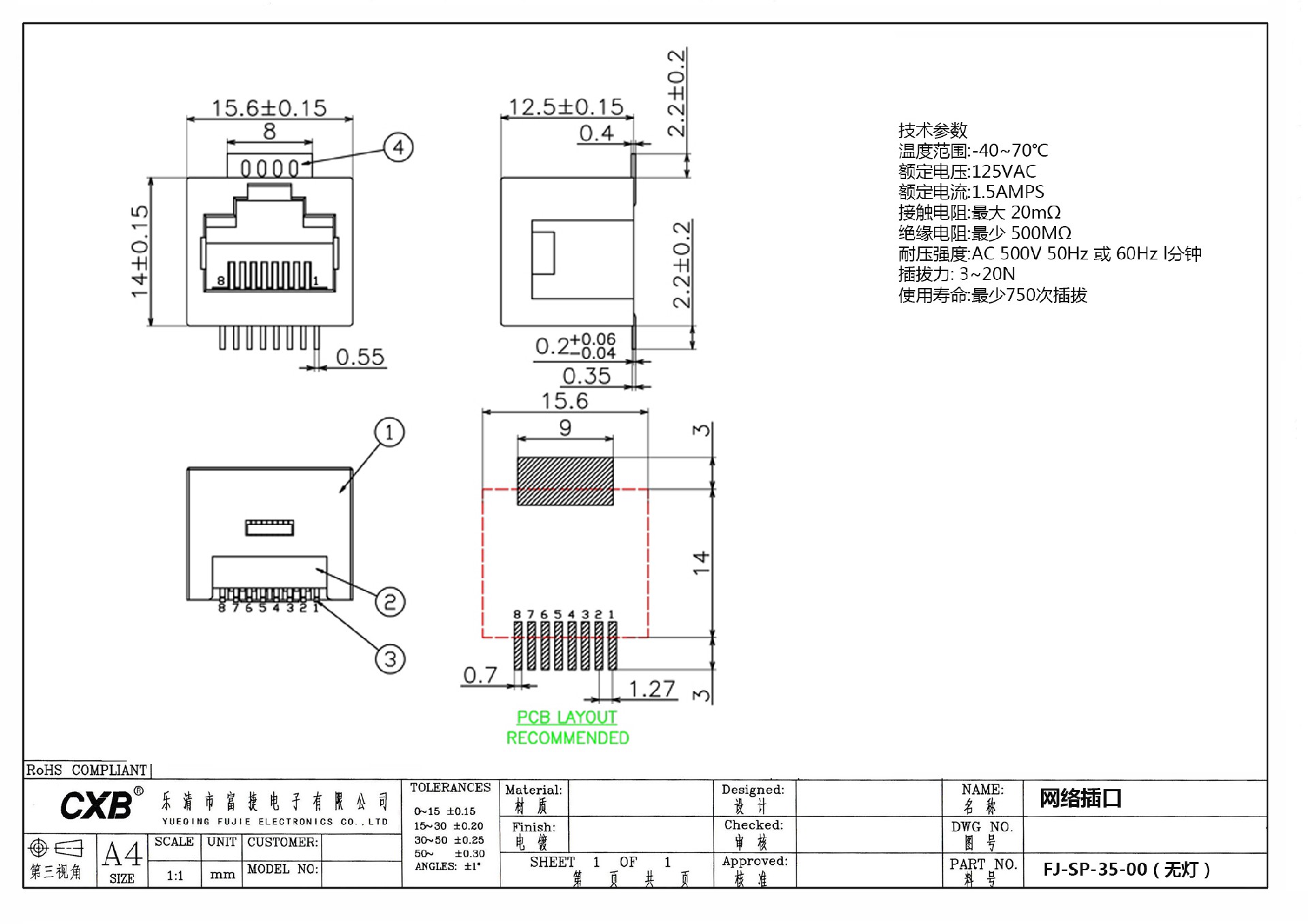 FJ-SP-35-00（无灯）网络插口.jpg