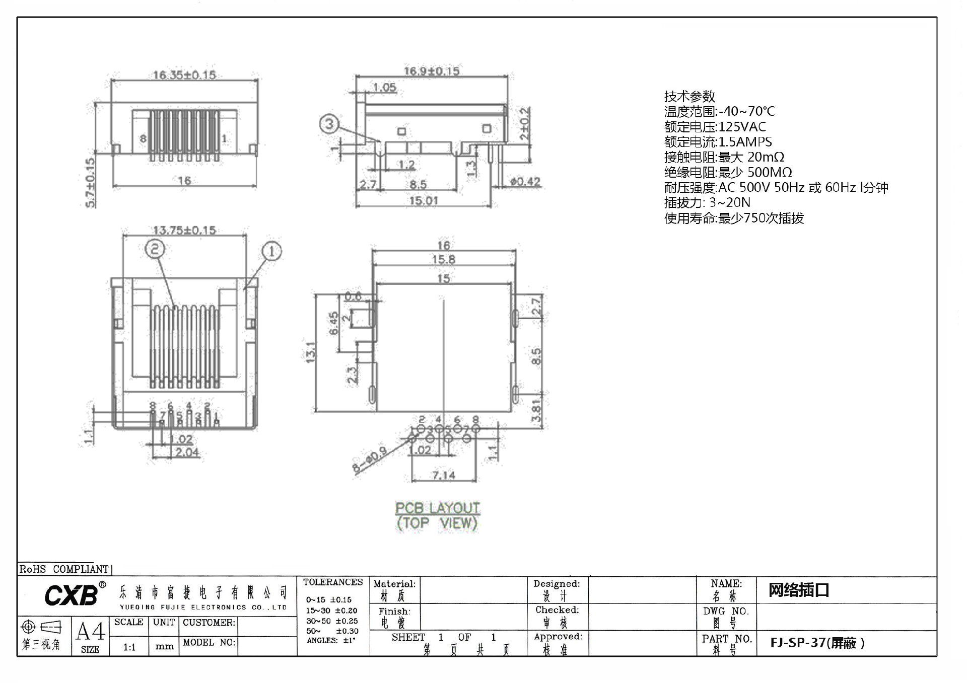 FJ-SP-37(屏蔽)网络插口.jpg