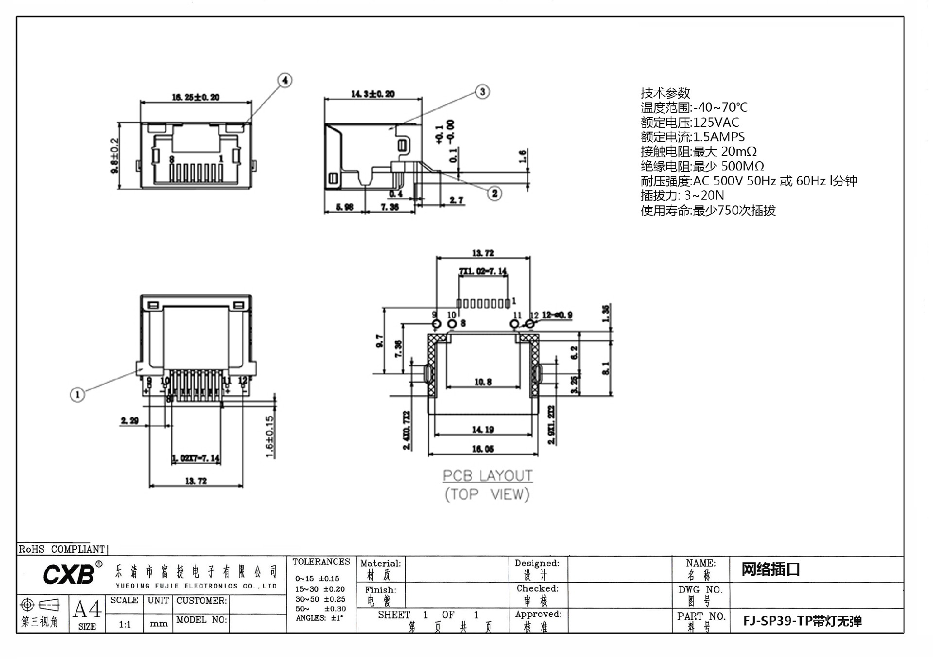 FJ-SP39-TP带灯无弹网络插口.jpg