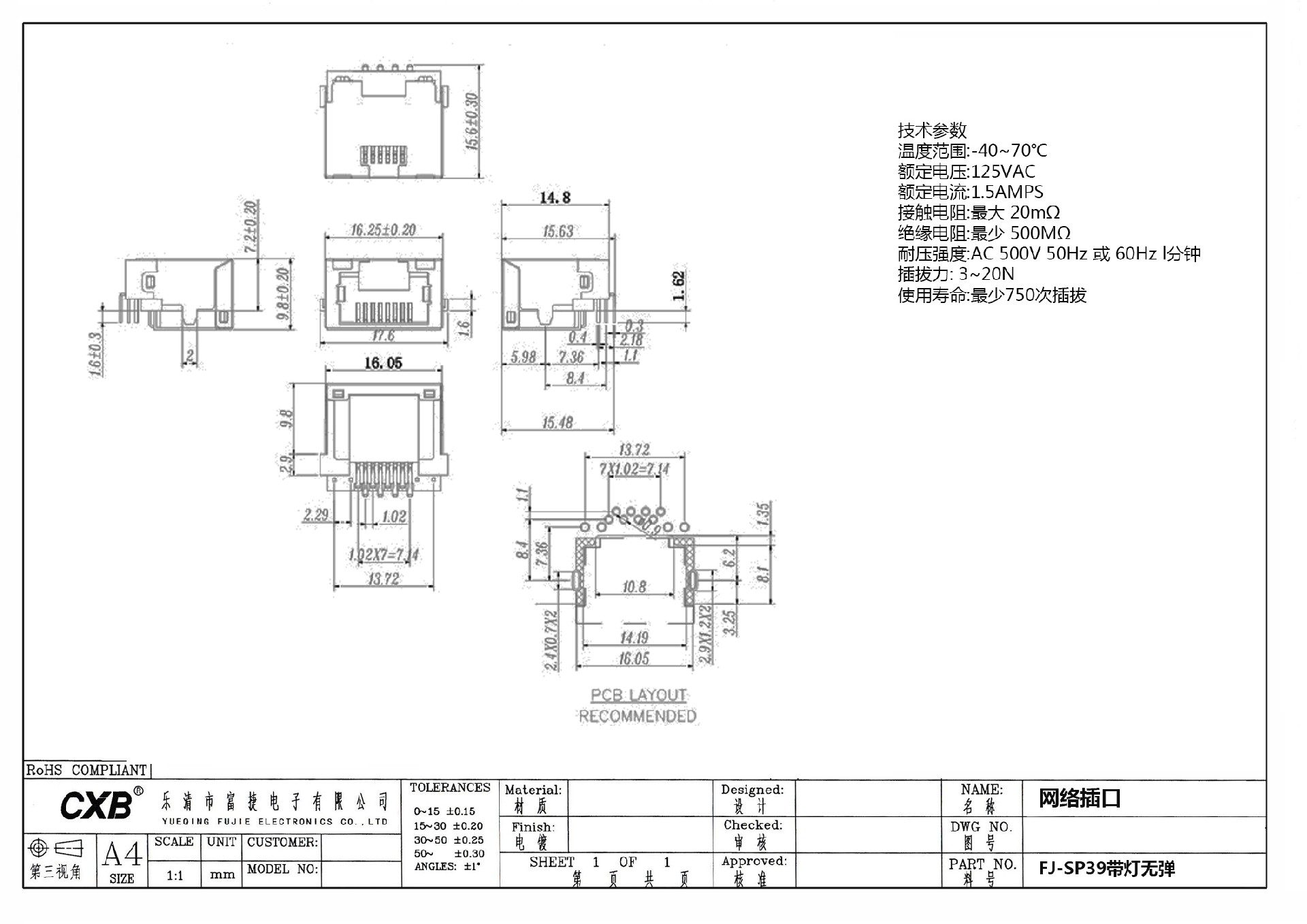 FJ-SP39带灯无弹网络插口.jpg