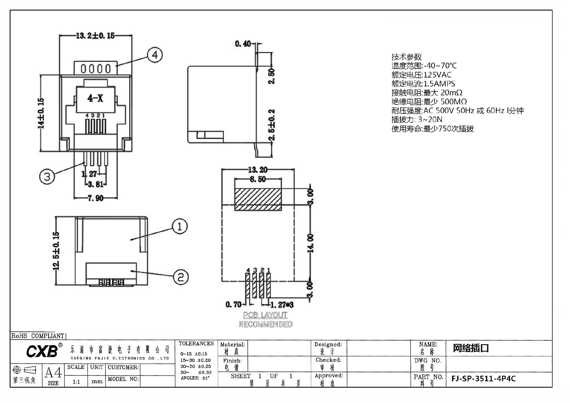 FJ-SP-3511-4P4C网络插口.jpg