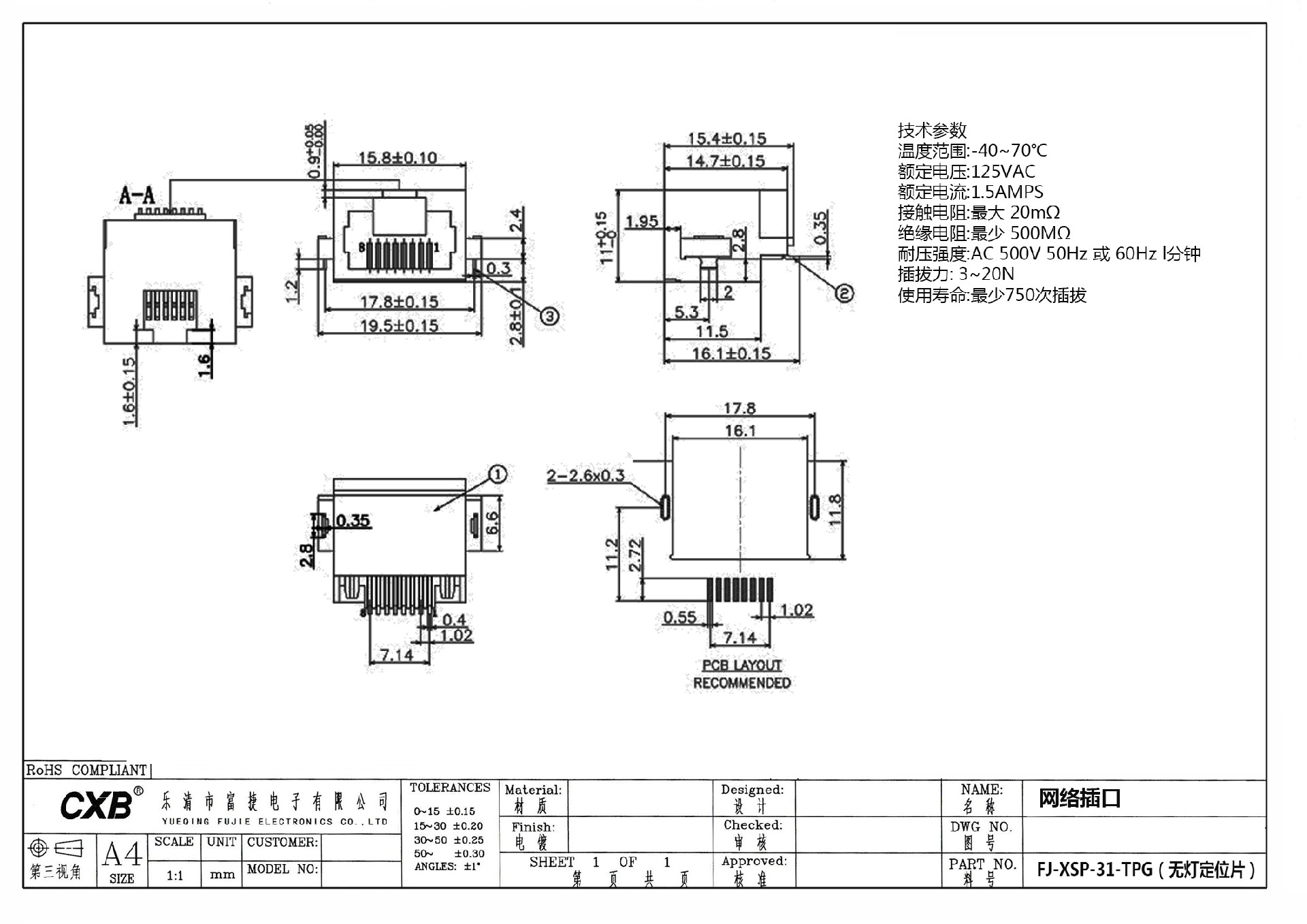 FJ-XSP-31-TPG（无灯定位片）.jpg