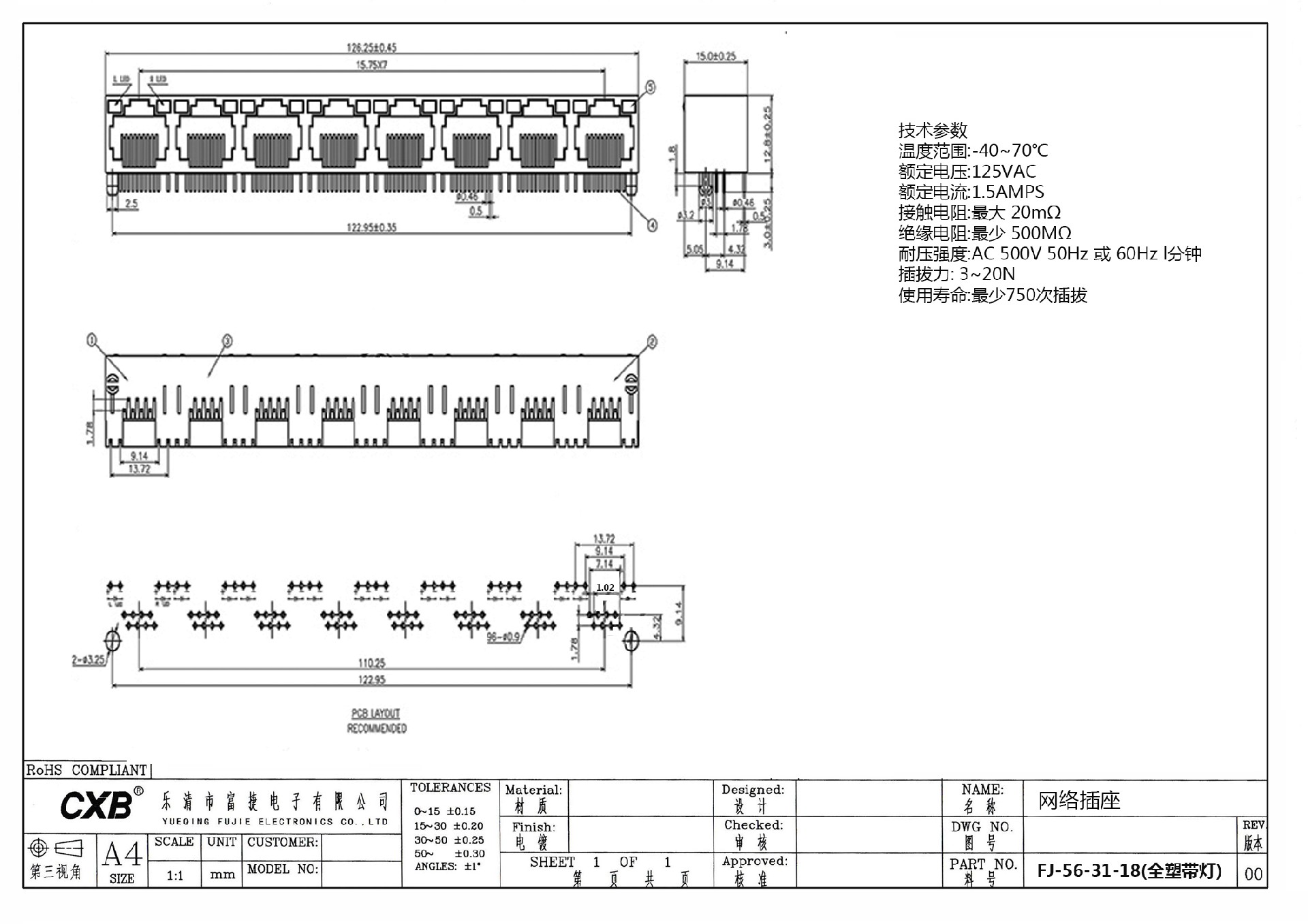 FJ-56-31-18(全塑带灯) - 电话机插头插座.jpg