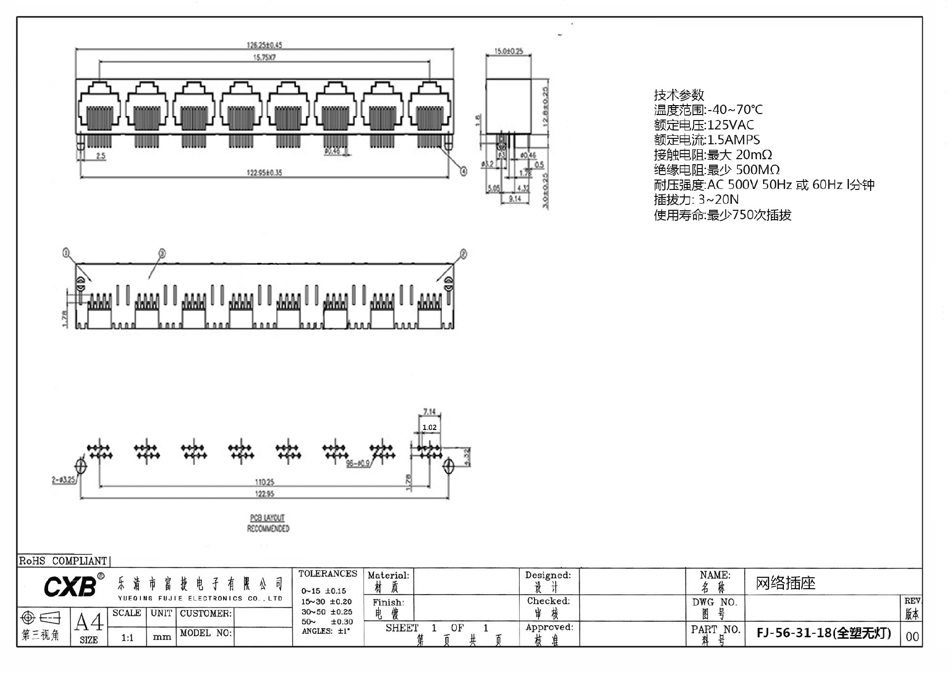 FJ-56-31-18(全塑无灯) - 电话机插头插座.jpg