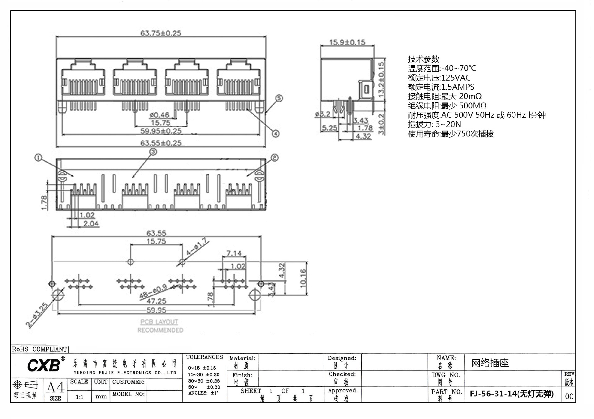 FJ-56-31-14(无灯无弹)-Model - 电话机插头插座.jpg
