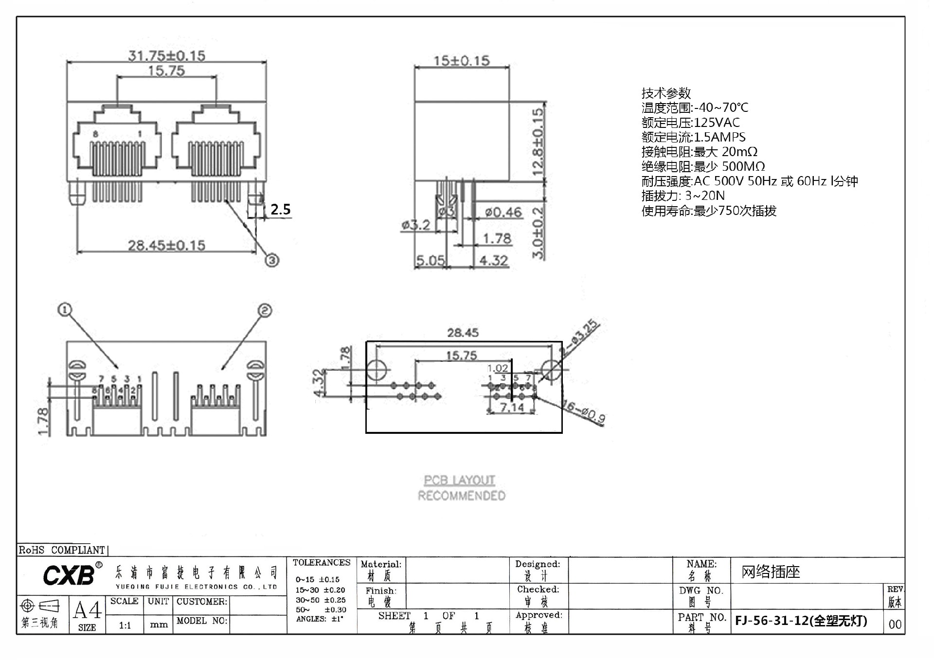 FJ-56-31-12(全塑无灯)-Model - 电话机插头插座.jpg