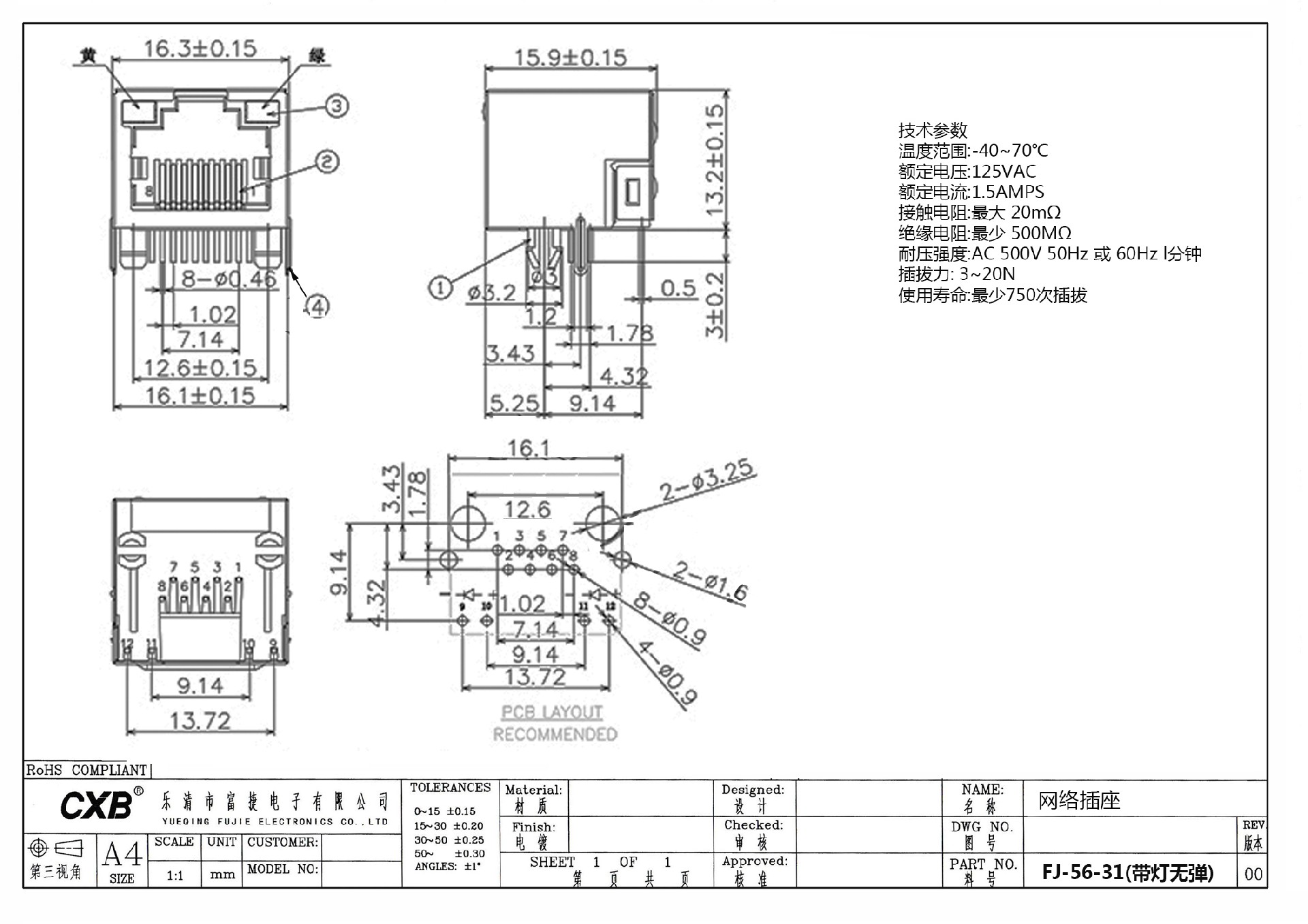 FJ-56-31(带灯无弹)-Model - 电话机插头插座.jpg