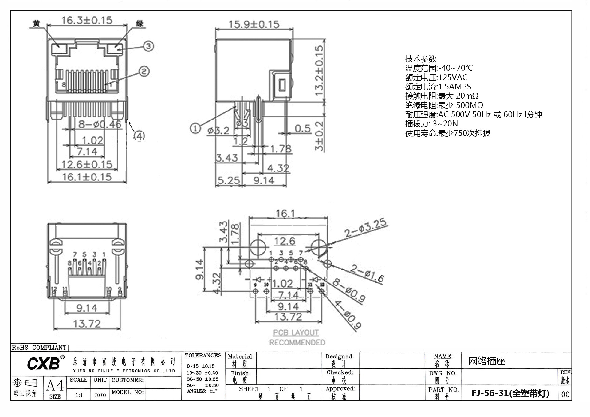 FJ-56-31(全塑带灯)-Model - 电话机插头插座.jpg