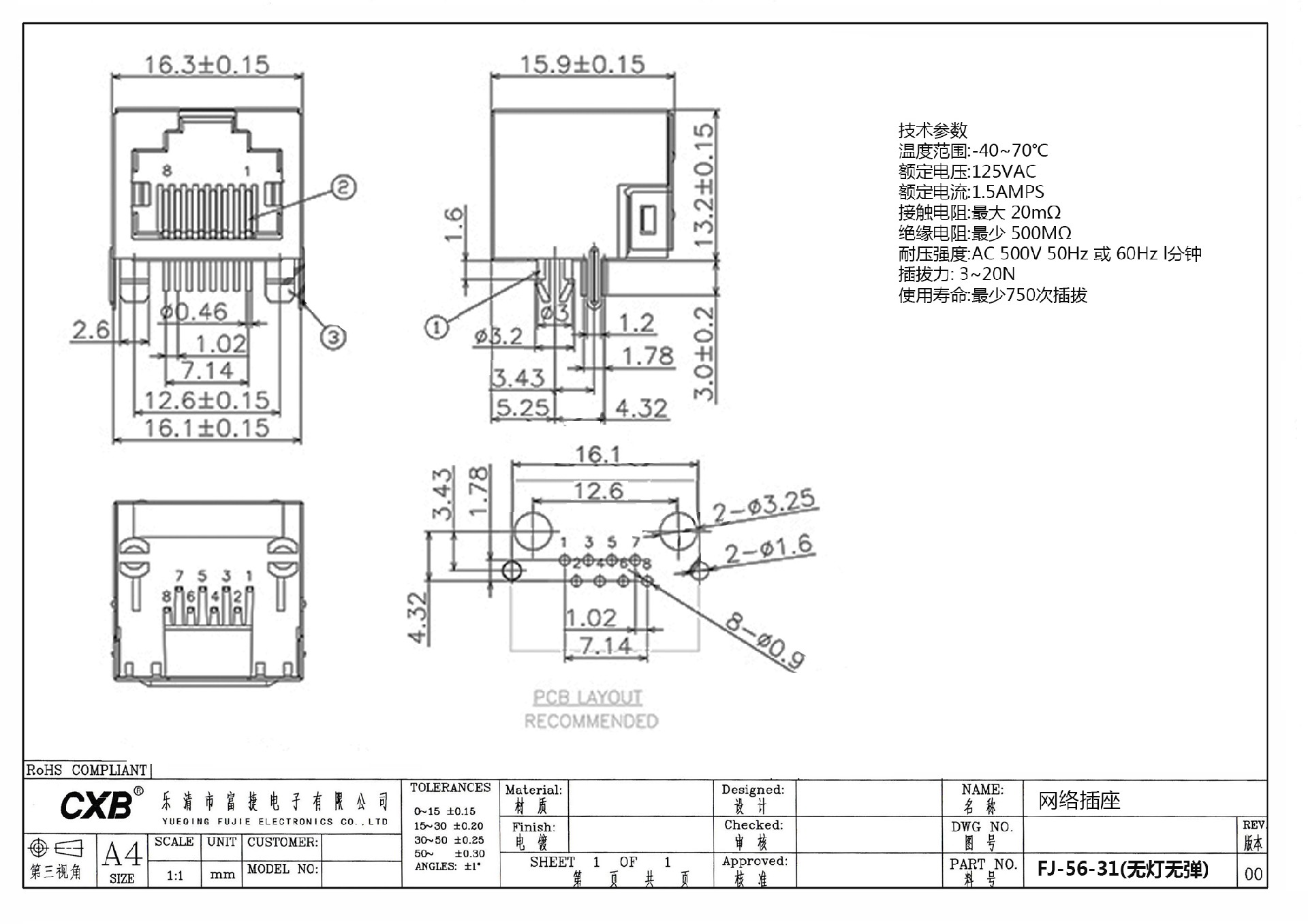 FJ-56-31(无灯无弹)-Model - 电话机插头插座.jpg