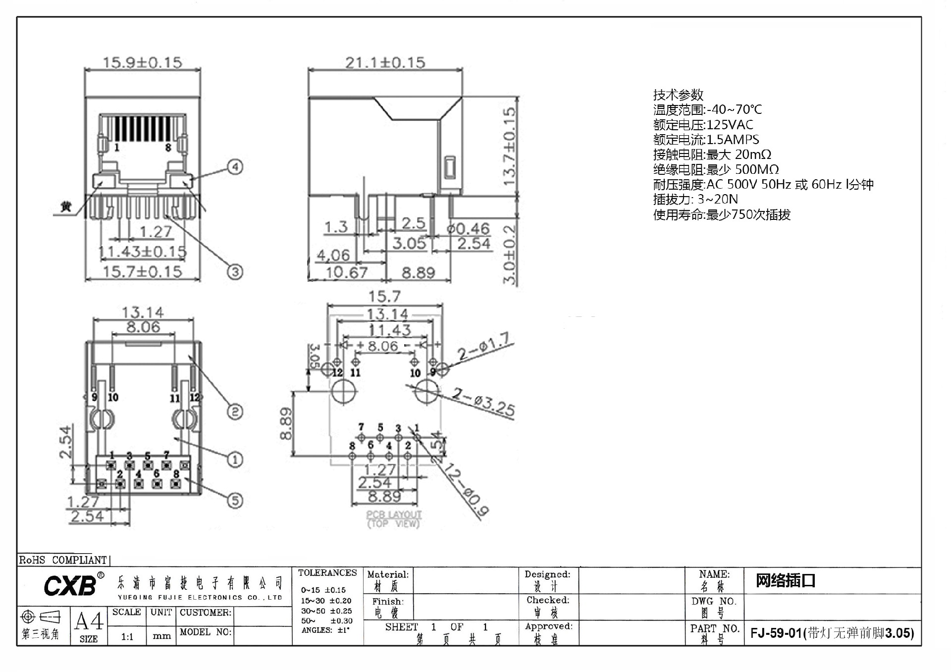 FJ-59-01(带灯无弹前脚3.05) -Model - 网络插头.jpg
