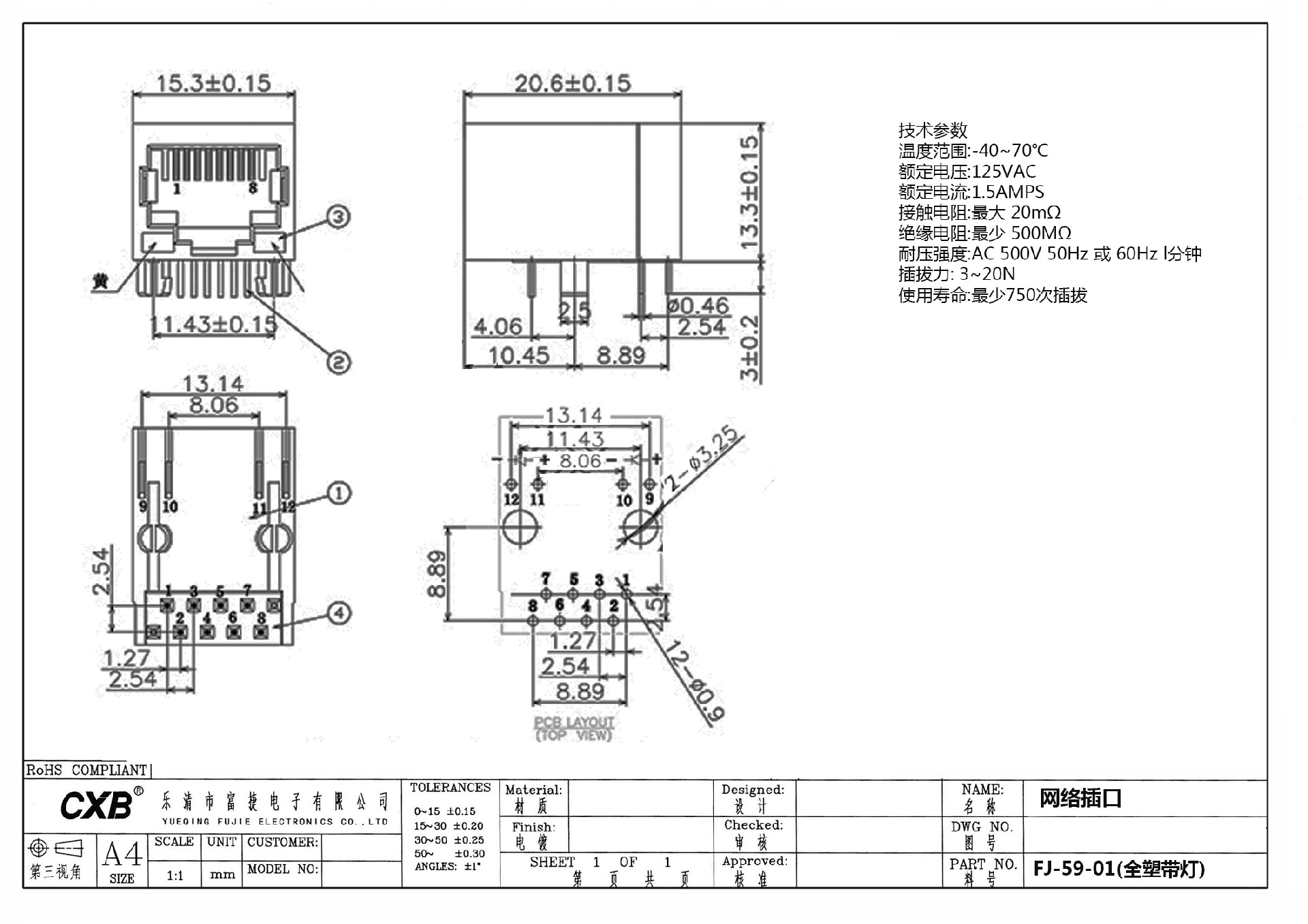 FJ-59-01(全塑带灯)-Model - 网络插头.jpg