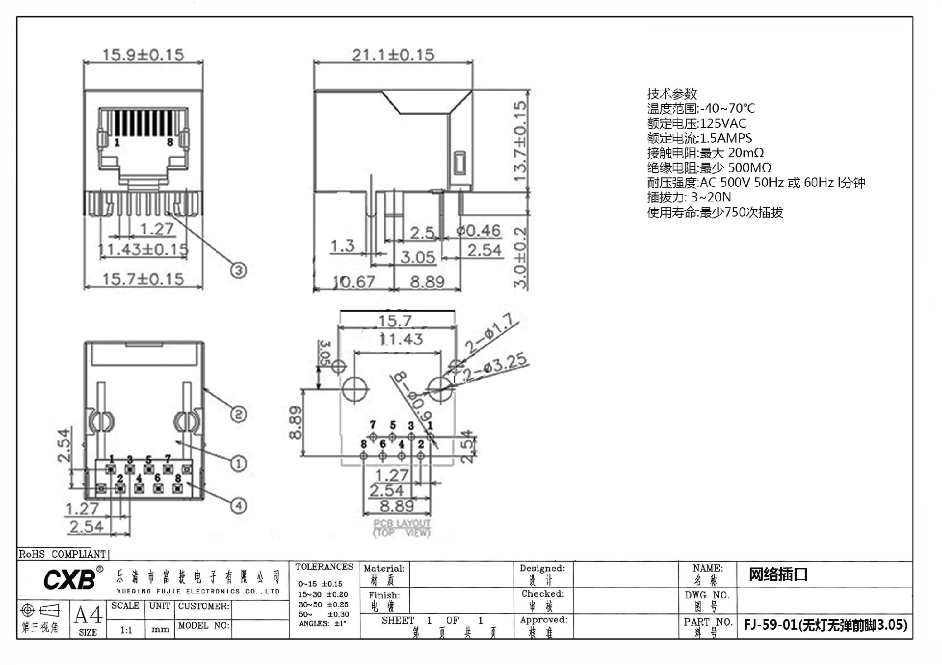 FJ-59-01(无灯无弹前脚3.05)-Model - 网络插头.jpg