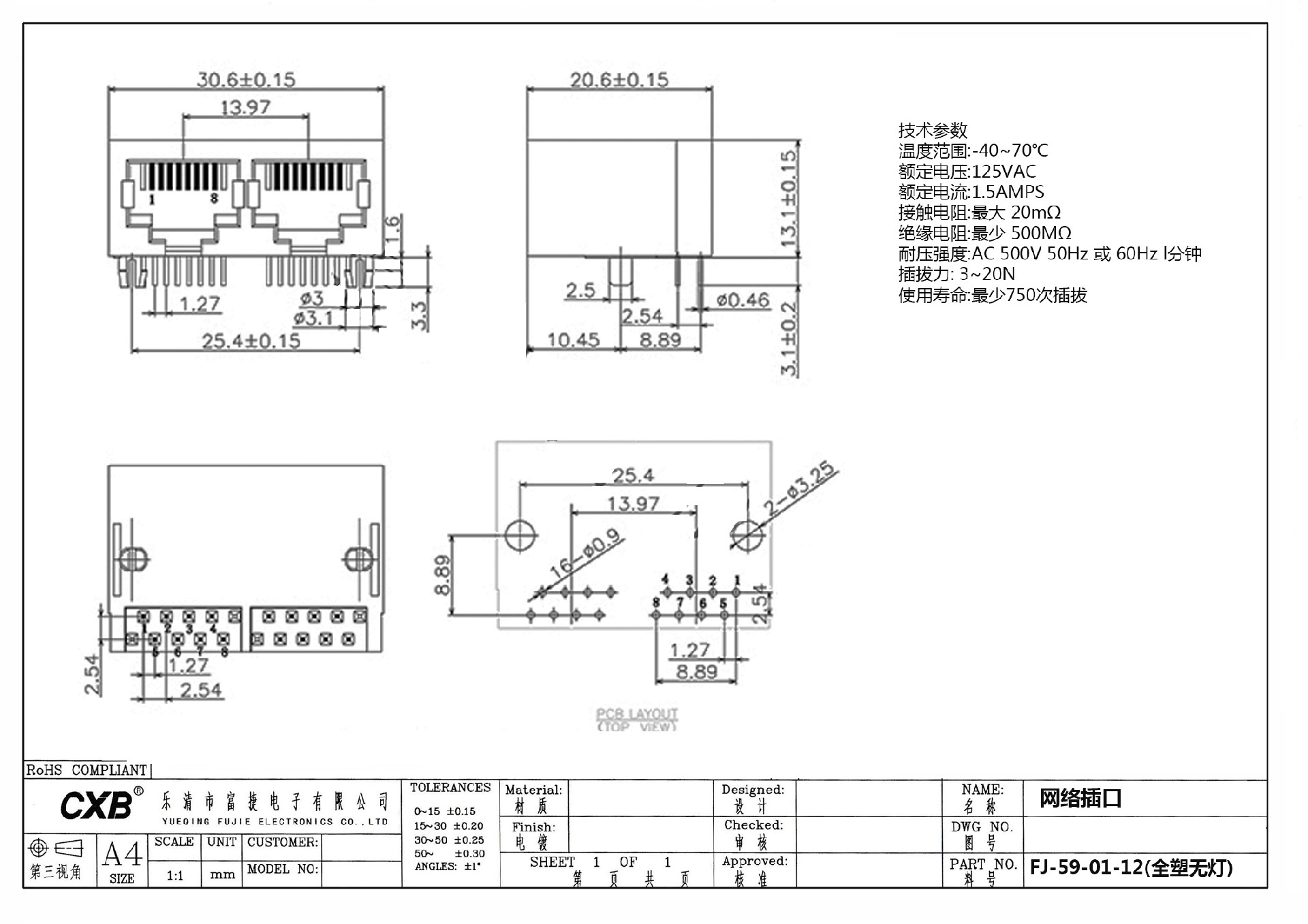FJ-59-01-12(全塑无灯)-Model - 网络插头.jpg