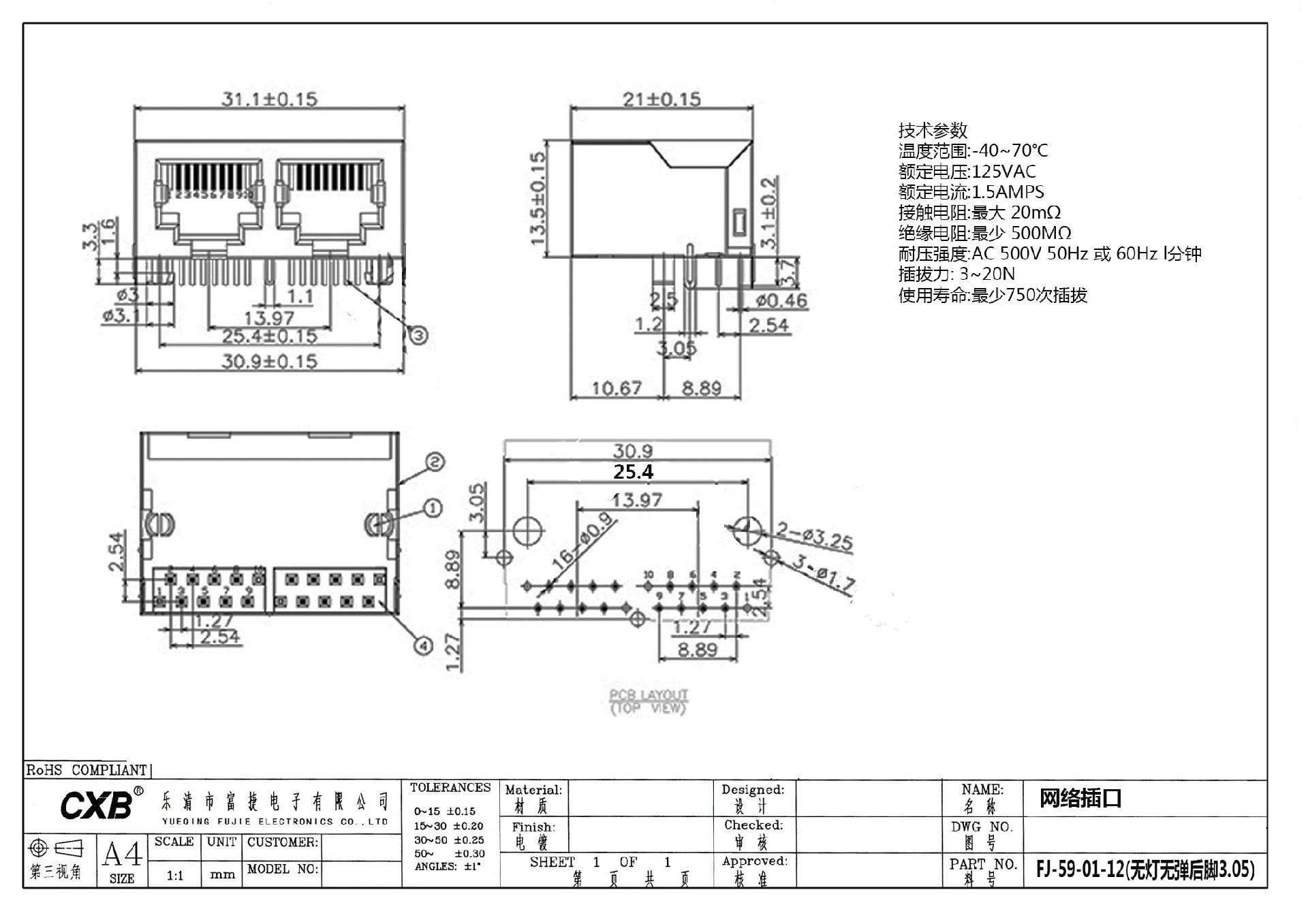 FJ-59-01-12(无灯无弹后脚3.05) - 网络插头.jpg