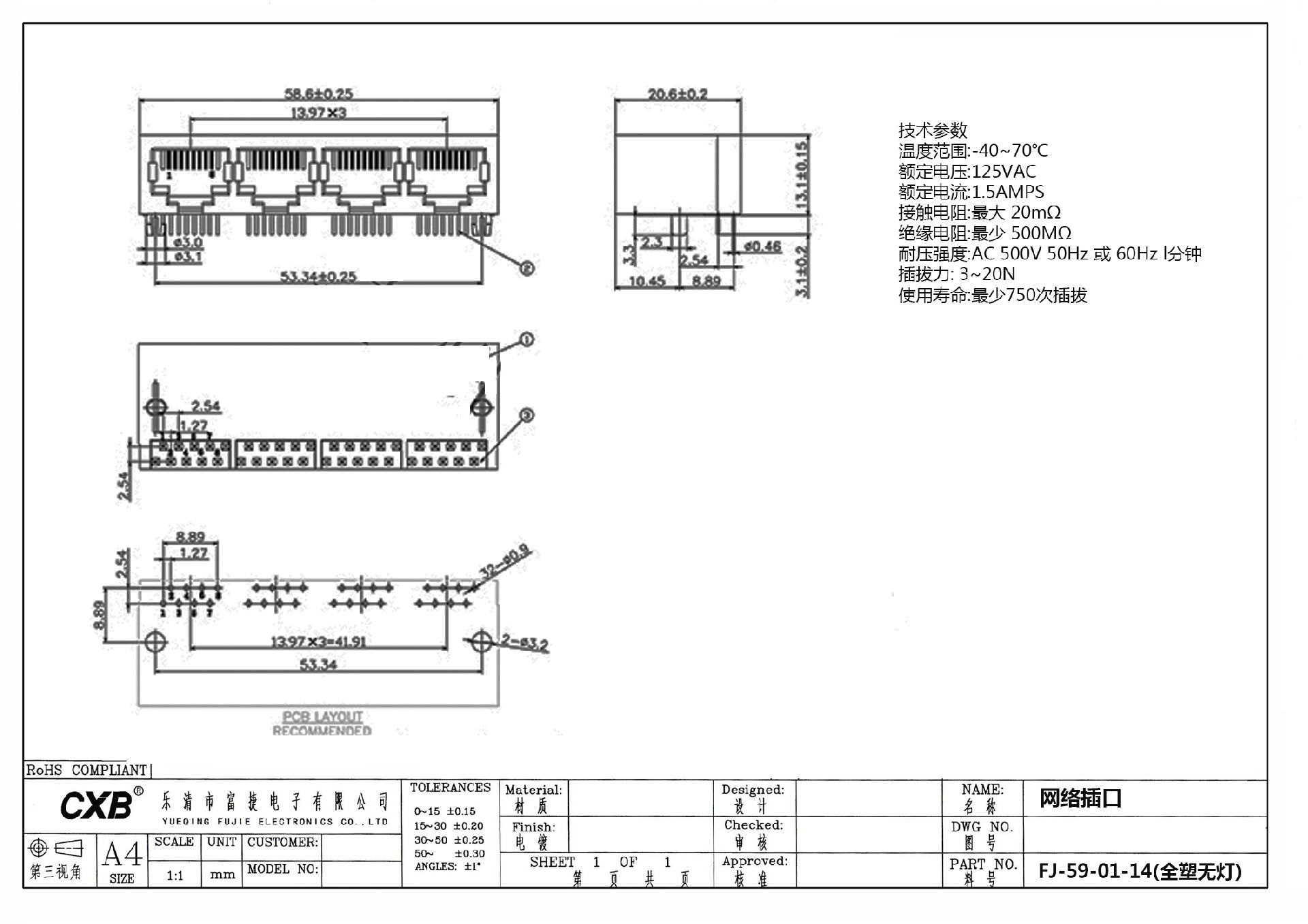 FJ-59-01-14(全塑无灯) - 网络插头.jpg