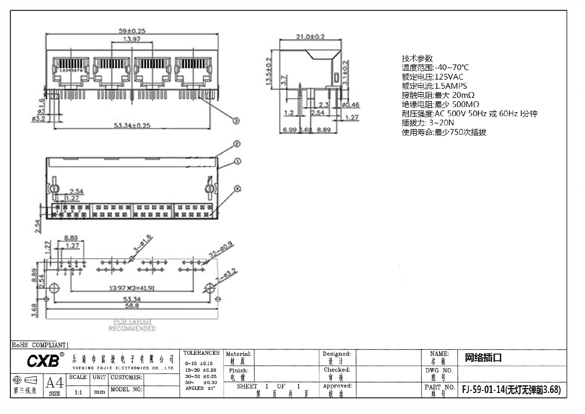 FJ-59-01-14(无灯无弹前3.68)-Model - 网络插头.jpg