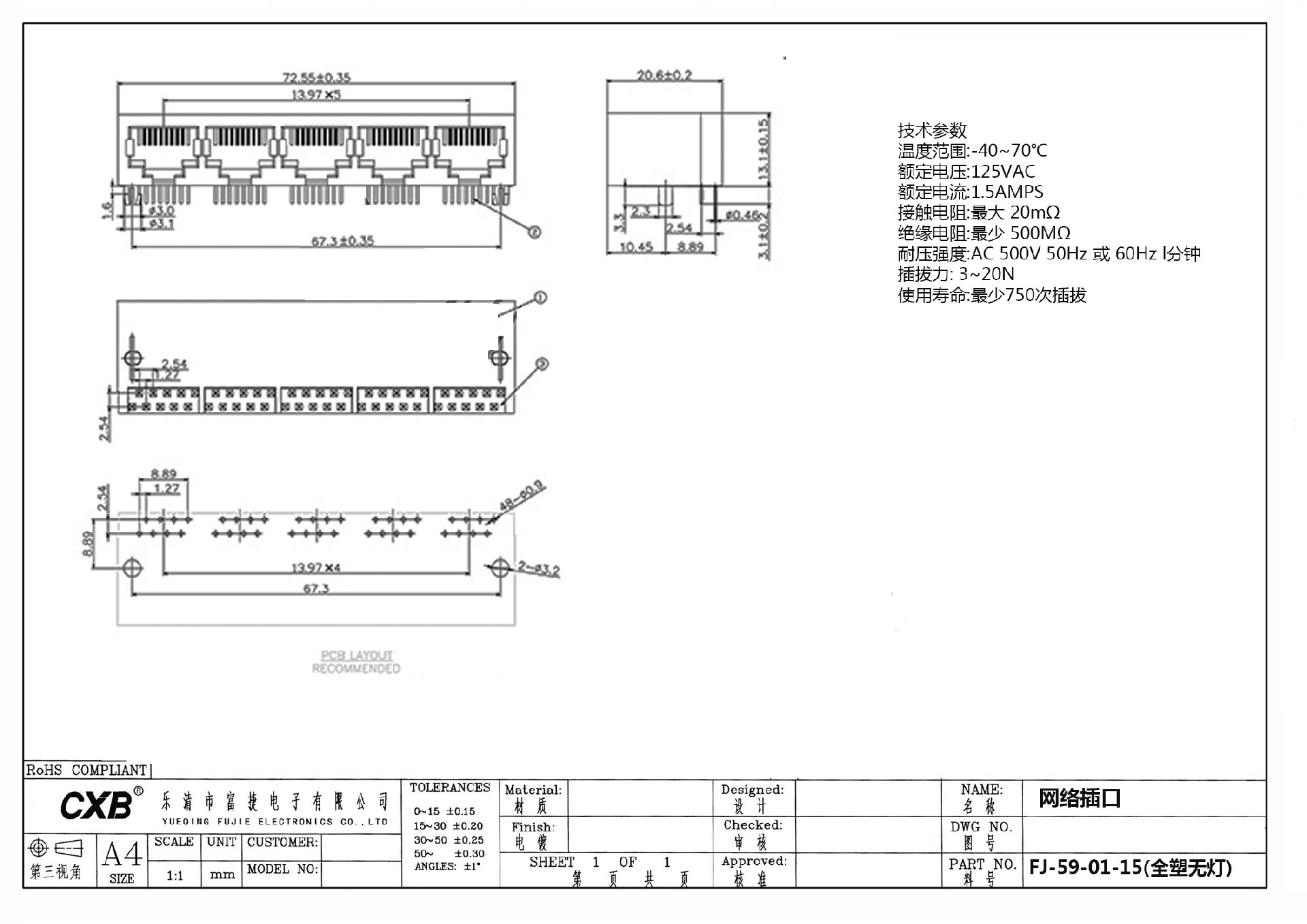 FJ-59-01-15(全塑无灯)-Model - 网络插头.jpg