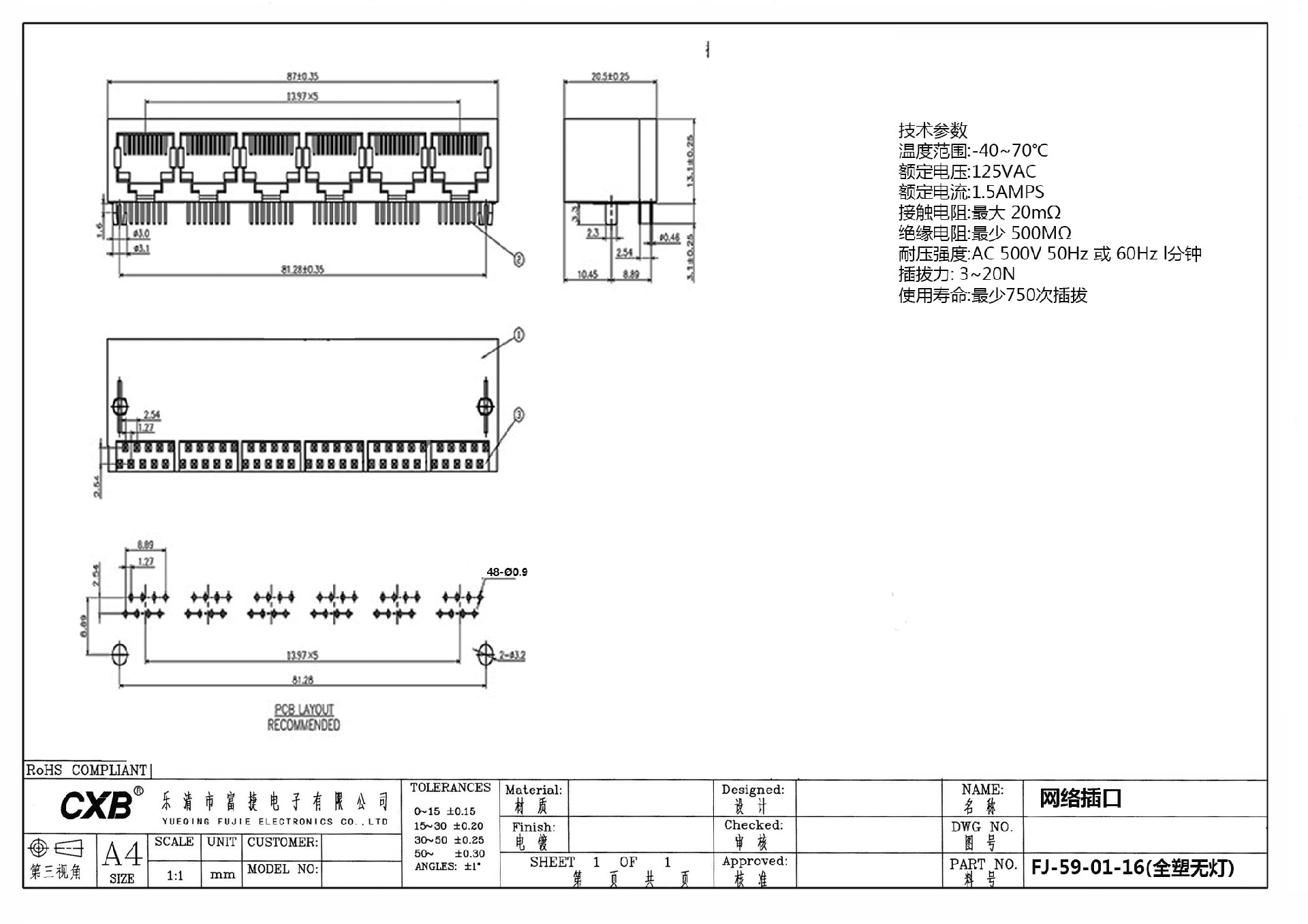 FJ-59-01-16(全塑无灯) - 网络插头.jpg