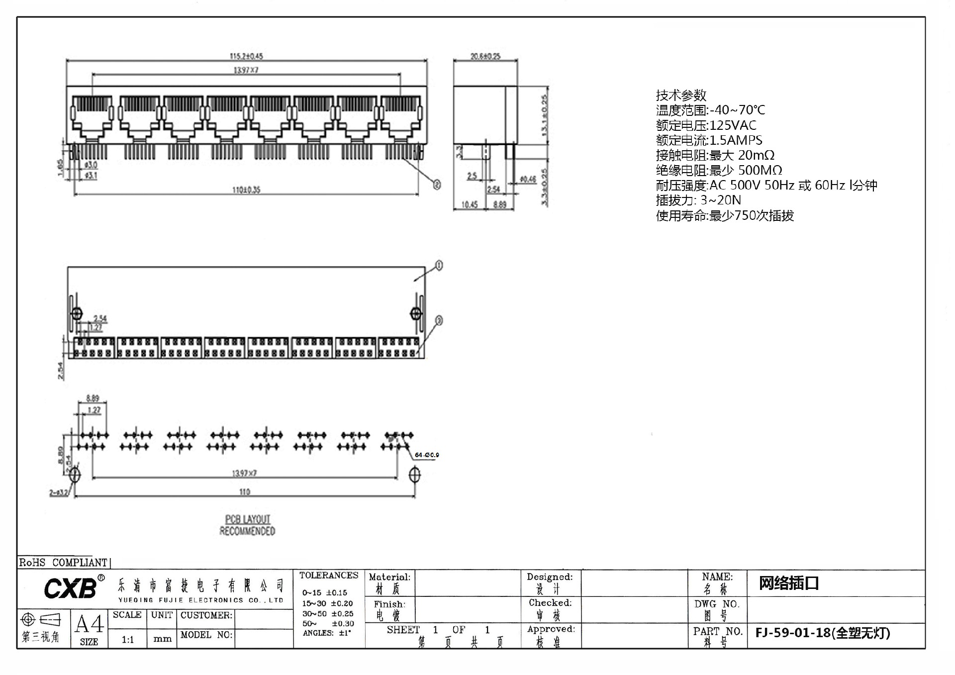 FJ-59-01-18(全塑无灯) - 网络插头.jpg