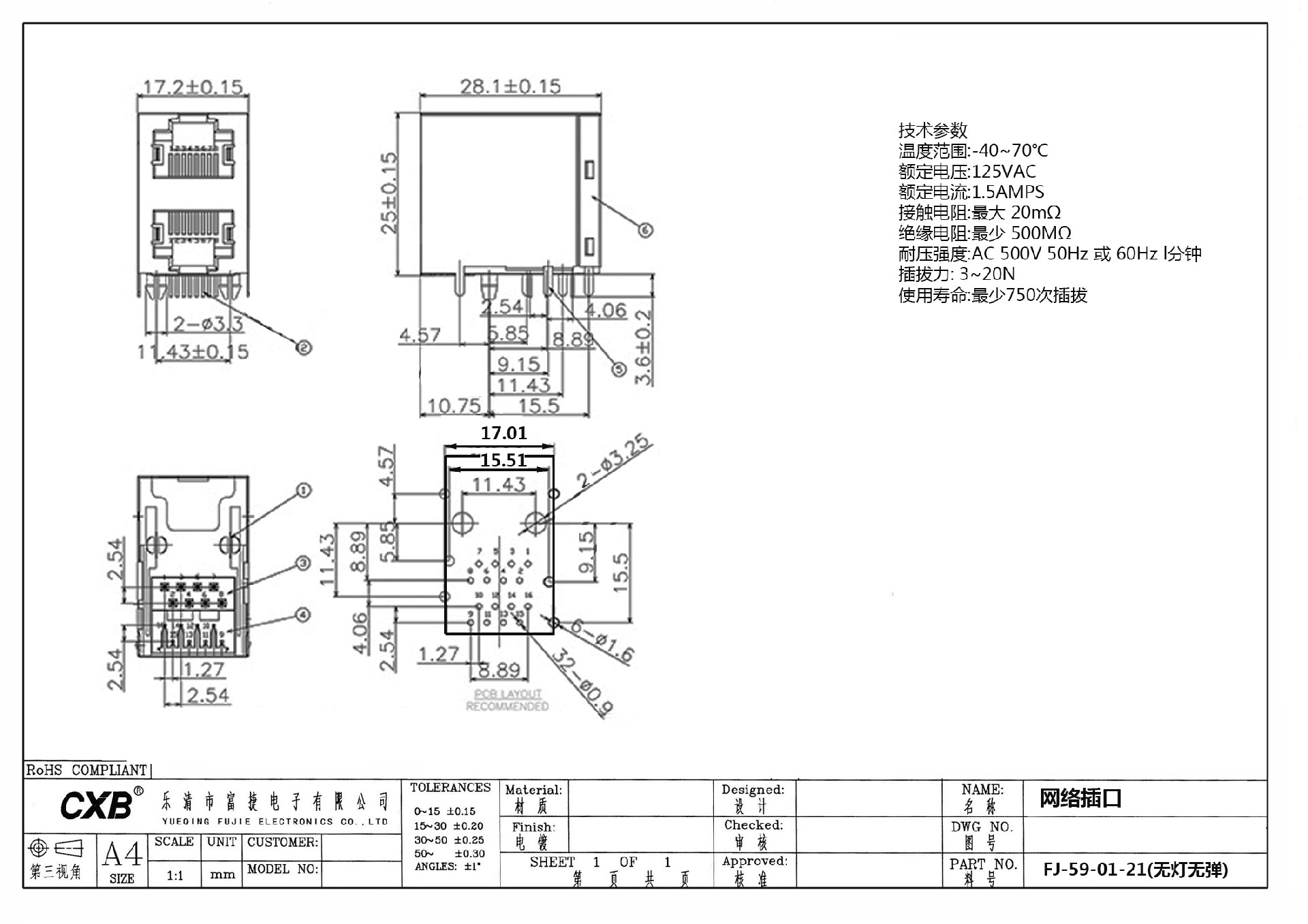 FJ-59-01-21(无灯无弹) - 网络插头.jpg