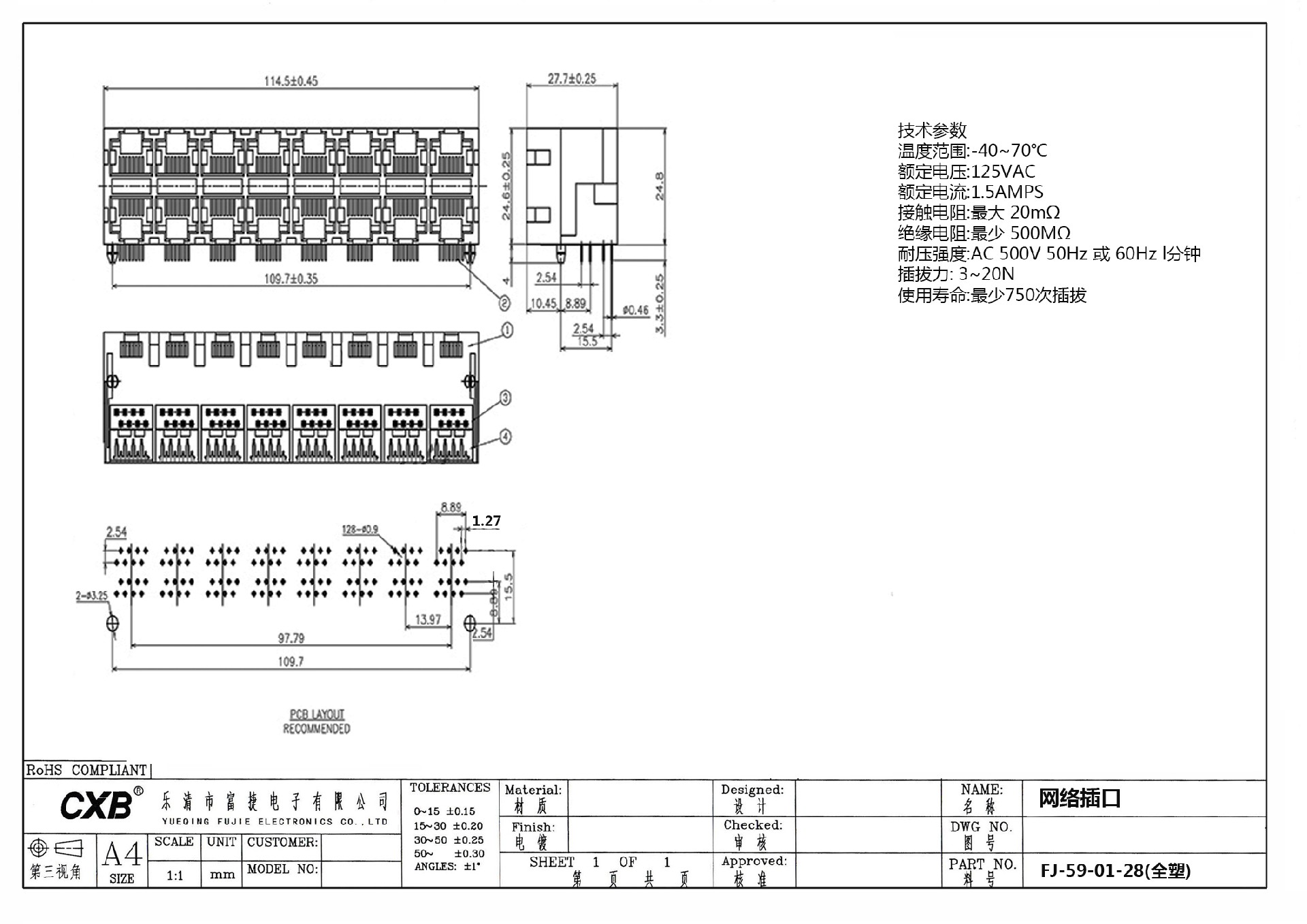 FJ-59-01-28(全塑) - 网络插头.jpg