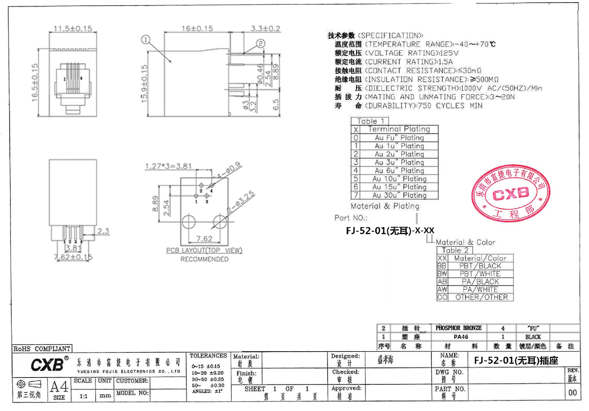 FJ-52-01(无耳)插座(1).jpg